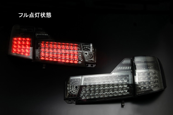 10アルファード LEDテール 前期 スモーク クリアワールド CTT-16