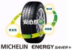 ◆正規品◆ENERGY SAVER+ 195/50R16 88V XL セイバープラス