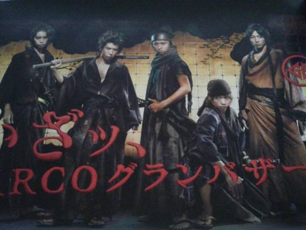 嵐☆ポスター いざッ、PARCOグランバザール 2004 非売品 嵐☆ポスター