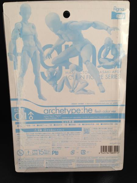 figma 可動フィギュア アーキタイプ:ヒ― flesh color ver.