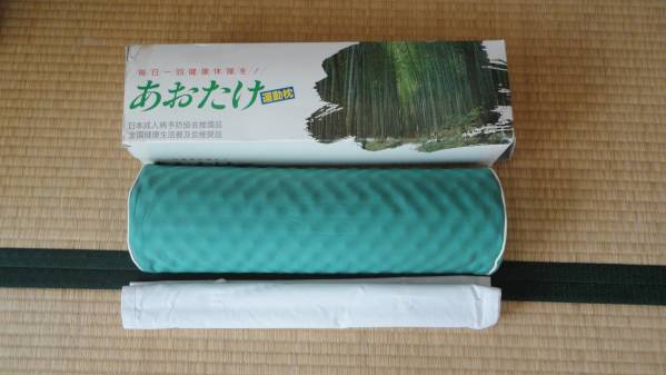 あおたけ運動枕 中古品 あおたけ運動枕｜Yahoo!フリマ（旧PayPayフリマ