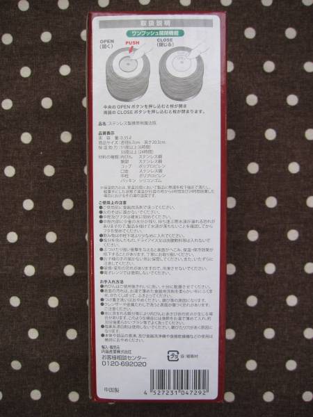 新品未使用 ダンロップ ノベルティーグッズ ステンレス製 魔法瓶_3