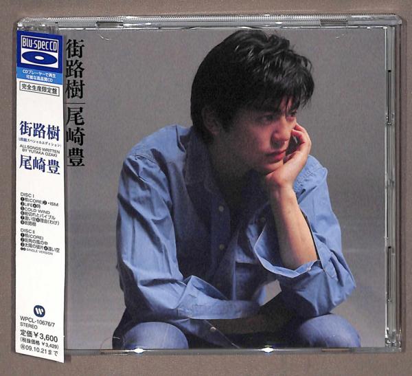尾崎豊 / 街路樹 スペシャルエディション (2Blu-spec CD)