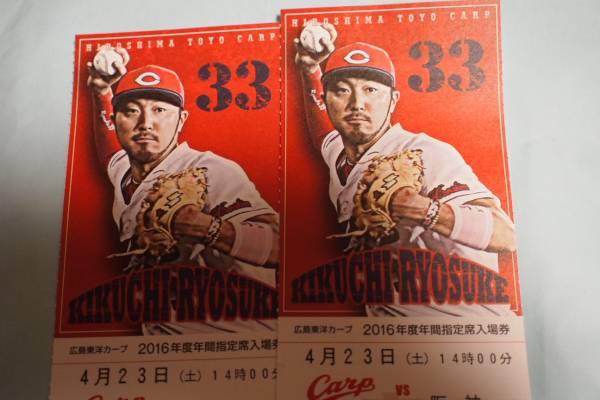 4月19 阪神甲子園球場 阪神タイガースvs 広島東洋カープ 4⁄23 土 阪神 