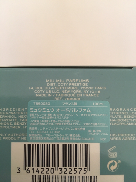中古☆miumiu☆ミュウミュウ香水フレグランス100ml☆残量多 
