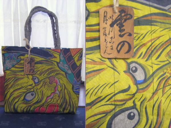 ゆうき【のぼり旗・柿渋染め・墨染め】リメイク・トートバッグ