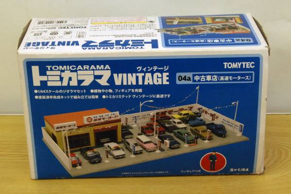 トミカラマ ヴィンテージ 中古車店（高速モータース） ヴィンテージ