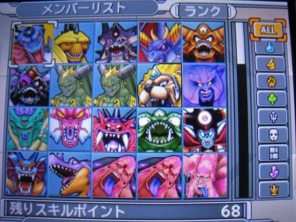ドラゴンクエストモンスターズジョーカー3 レアモンスター収録