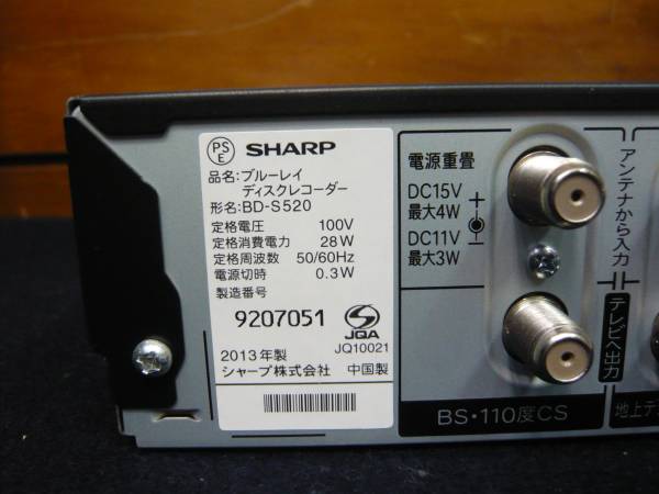 SHARP AQUOS BD-S520 HDD/ブルーレイレコーダー 500GB】 xvpbvx 【公式