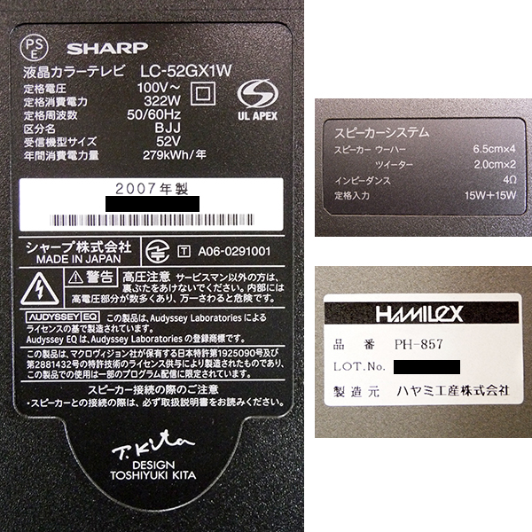 SHARP 液晶カラーテレビ AQUOS 52型 LC-52GX5 AQUOS LC-52GX5 [52