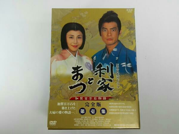 DVD DVD 利家とまつ 加賀百万石物語 完全版 7巻セット