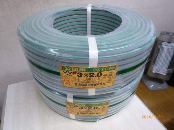 VVF LFV-R 3-2.0 黒 白 緑 200m 送料込 材料・資材 【公式通販】