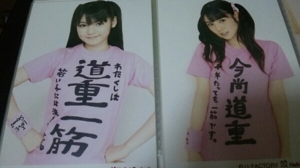 道重さゆみ 生写真 セット 約200枚 道重さゆみ L版生写真 - 【公式通販】