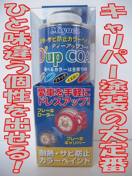 キャリパー塗装　塗料　シルバー　耐熱・錆防止カラーペイント