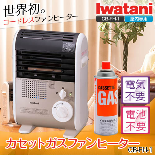 イワタニ Iwatani CB-FH-1/カセットガスファンヒーター/展示品