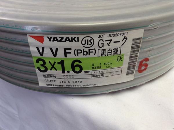 ◎4 ヤザキ VVFケーブル 1.6mm×3芯 100m