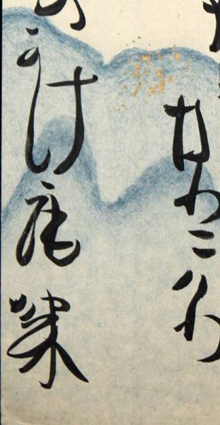 ☆小出粲 肉筆短冊／明治期の歌人 瀬戸久敬門 御歌所寄人 13 ☆小出粲
