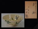 花虫文平茶碗　鳴滝窯 ☆茶道具 鳴滝窯【城岳造 仁清写 おもだか文 平茶碗】共箱入 珍・良を