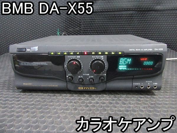 BMB DA-X55 カラオケアンプ Yahoo!オークション -「bmb R7S1121 BMB