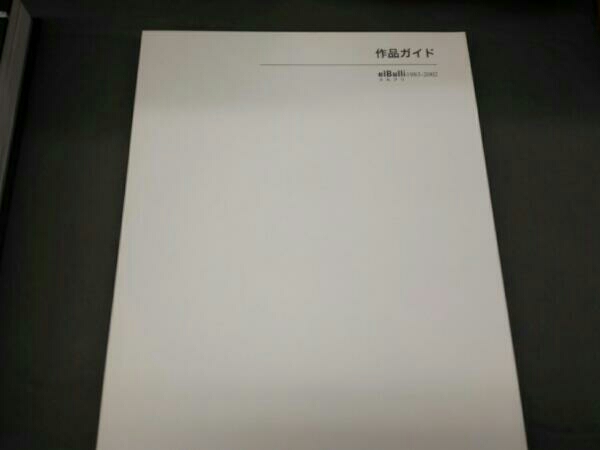 エルブリ1998-2002 ヨドバシ.com 【公式通販】