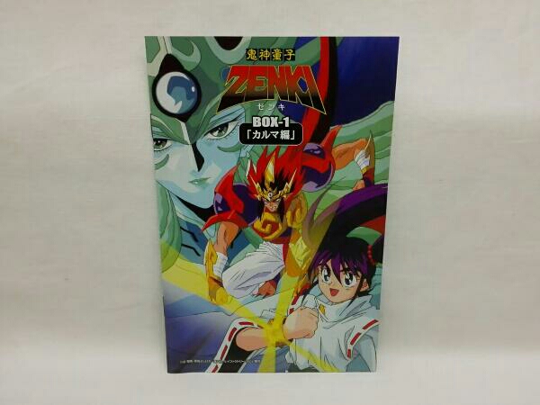 鬼神童子ZENKI★ゼンキ★DVD BOX-1 「カルマ編」 鬼神童子 ZENKI ゼンキ BOX-1 カルマ編