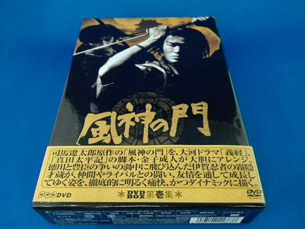 DVD 風神の門 第壱集＋第弐集 DVD BOX 司馬遼太郎