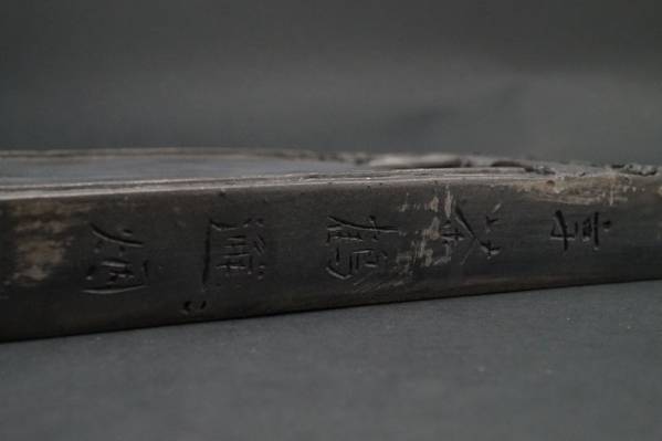 2026年最新Yahoo!オークション 硯 書道具 書道 骨董品 -硯 中国硯 雲龍彫