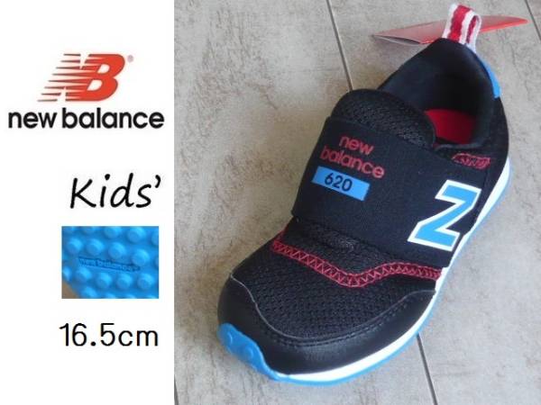 New Balance キッズ KS620 ブラック 16.5cm 新品 送料400円