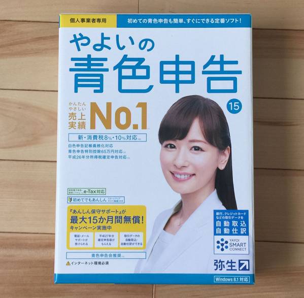 やよいの青色申告 - 弥生 価格.com 0 通常版＜令和6年分確定申告対応