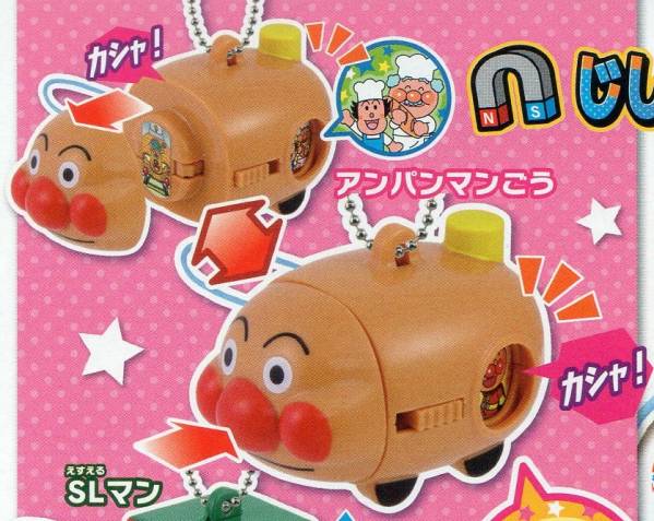 ★。　アンパンマン　じしゃくDEカシャッとスイング2　(アンパンマンごう)　★_1
