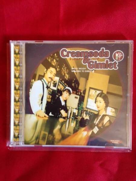 クリームソーダとギムレット CDカクテル VOL.1 - メルカリ Vol.1 中古 