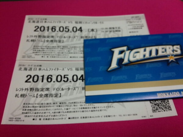 ☆☆5／4【水】☆☆日ハム×ソフトバンク　レフト外野　通路側①