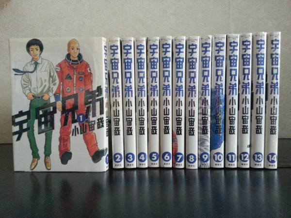 小栗旬 映画化まんが 宇宙兄弟 1 27最新巻セット 全巻セット 売買されたオークション情報 Yahooの商品情報をアーカイブ公開 オークファン Aucfan Com