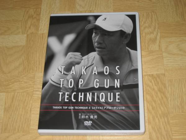 DVD 鈴木貴男プロ DVD TAKAOS TOP GUN TECHNIQUE 0〜12
