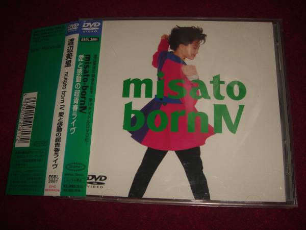 DVD 渡辺美里 born4(Ⅳ) 東京ドーム愛と感動の超青春ライヴ 〒込