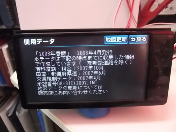 [sy-su HDD地図（NHZT-W58）カーナビ]売り切り！