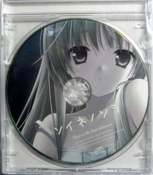 ソイネノソラ(ヨスガノソラ 橋本タカシ 鈴平ひろ)CD 未開封