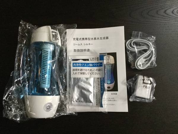 新品未使用】携帯型水素水生成器ジームスシルキー