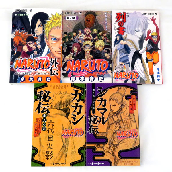 ナルト/NARUTO 全72巻+外伝+関連本4冊セット◇岸本斉史