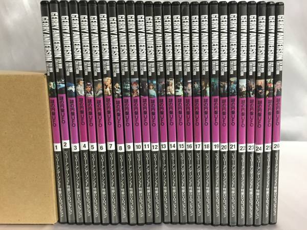 謎の円盤UFO　DVD全26巻揃い DVD SF特撮DVDコレクション 謎の円盤UFO 全26巻セット 【公式通販】
