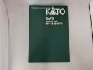 KATO -10-332/10-333 165系 基本+増結12両セット