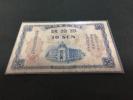 【注目/レア/珍品】横浜正金銀行 10銭 青島支店 貴重