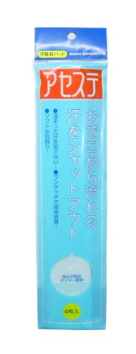 イオンスポーツ汗取りパッドアセステ50個パック（200枚入）