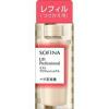 ★ソフィーナ★リフトプロフェッショナル★レフィル★40g★