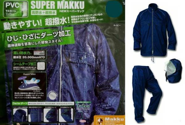 送料無料世界最高峰レベル超撥水高防水テフロンレインスーツ紺4L
