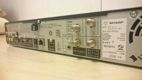 SHARP ブルーレイディスクレコーダー【BD－HDS53】2010年製 ジャンク品