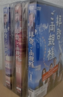 DVD DVD 韓流 韓国ドラマ 拝啓、ご両親様 1～34巻 全巻セット