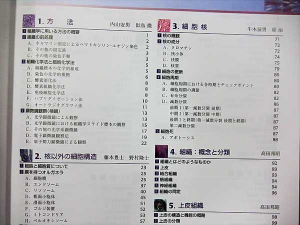 GK18-030 南江堂 組織学 原書第5版 2012 Ross Pawlina