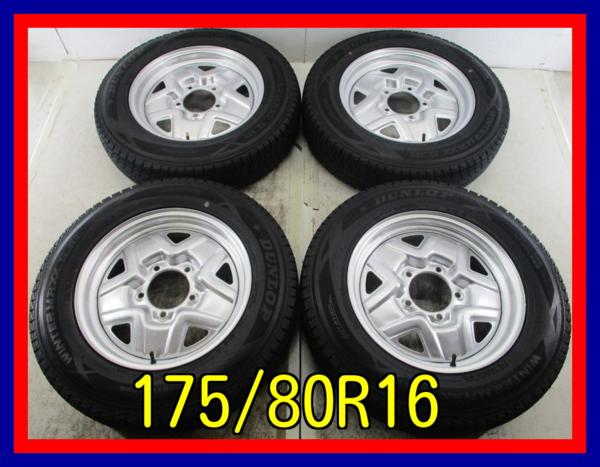■中古タイヤホイール■ 16インチ 5J +25 5H 175/80R16 ジムニー