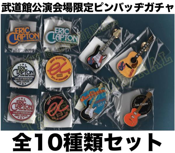 エリック クラプトン2006年ジャパンツアー記念ピンバッチ 希少